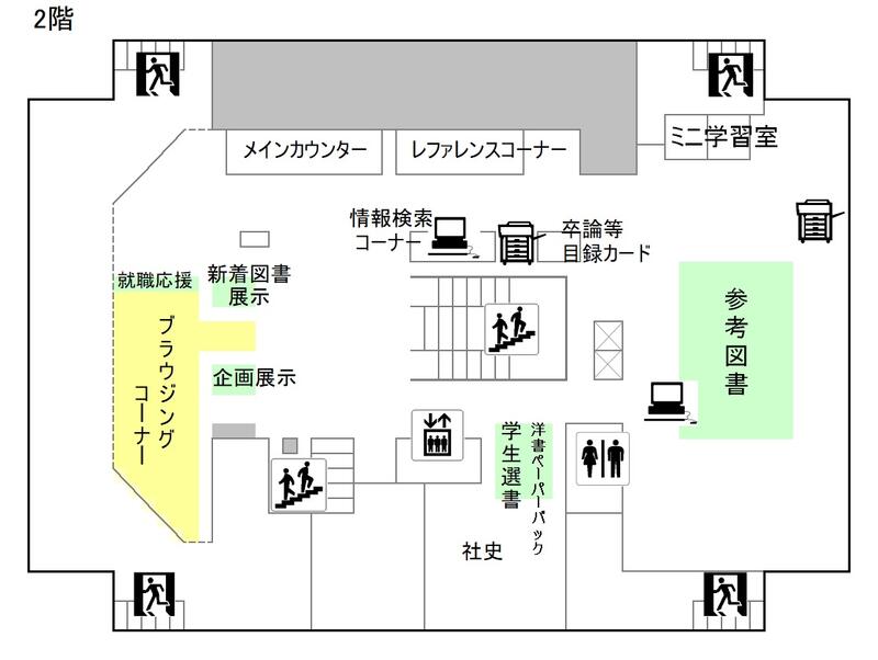 2階フロアマップ