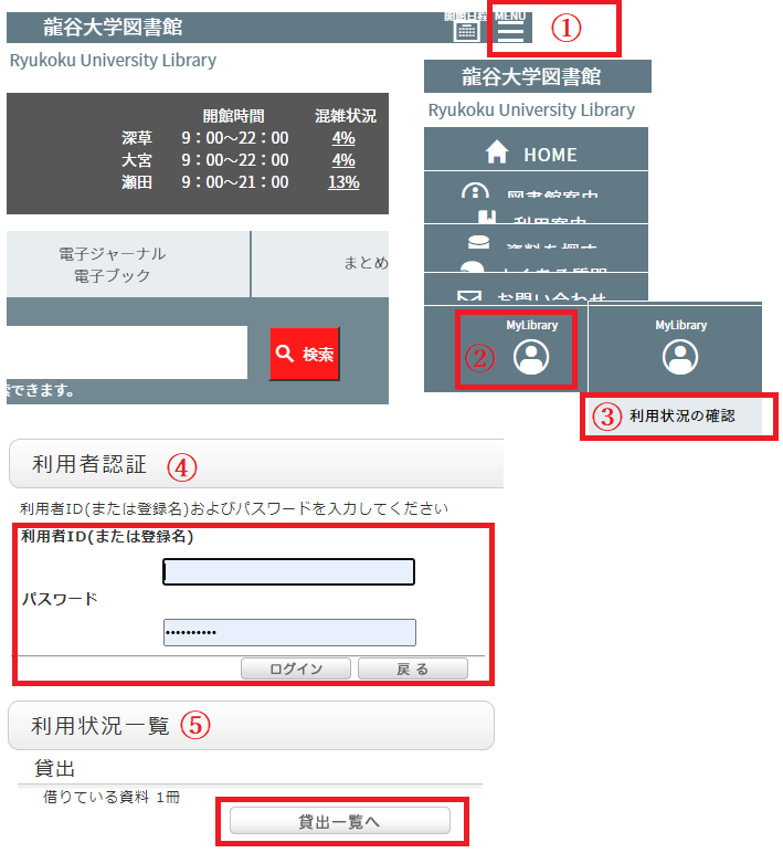 MyLibrary貸出期間延長