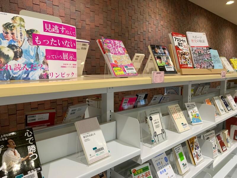 これ読んだ？とオリンピック展