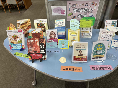 学科紹介