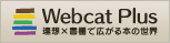 Webcat Plus