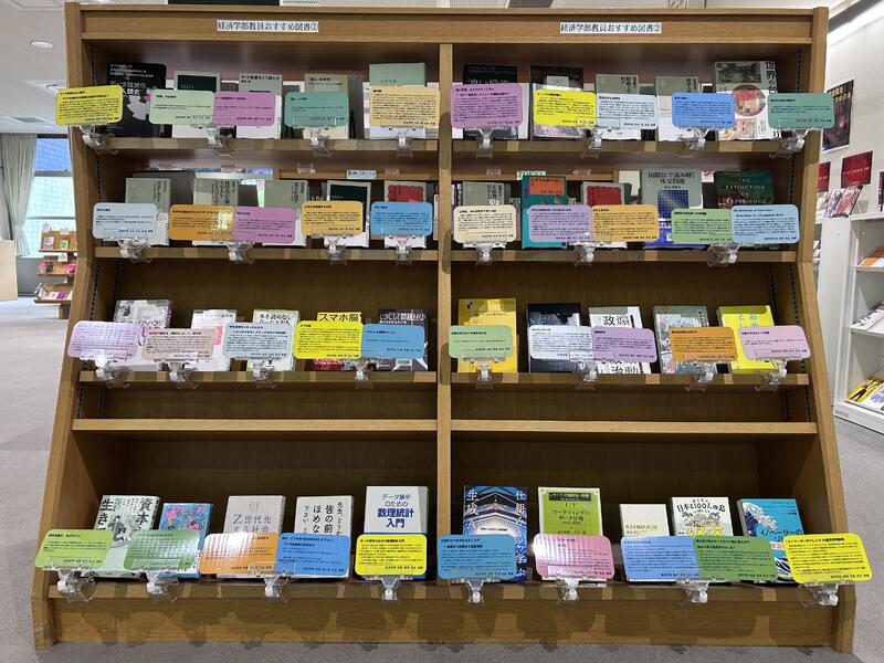 お知らせ - 高崎経済大学図書館