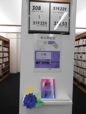 第五閲覧室