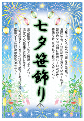 ポスター