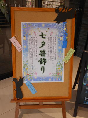 イーゼル