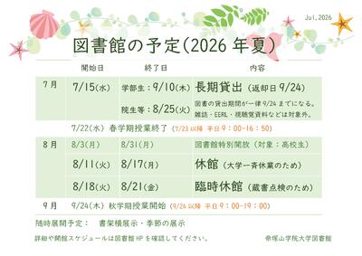 ポスター